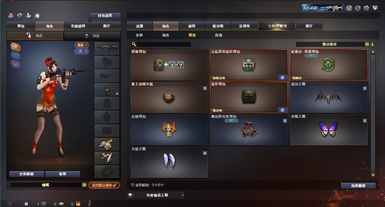 CFQM311780穿越火线账号详情图44 CFQM311780穿越火线账号详情图44