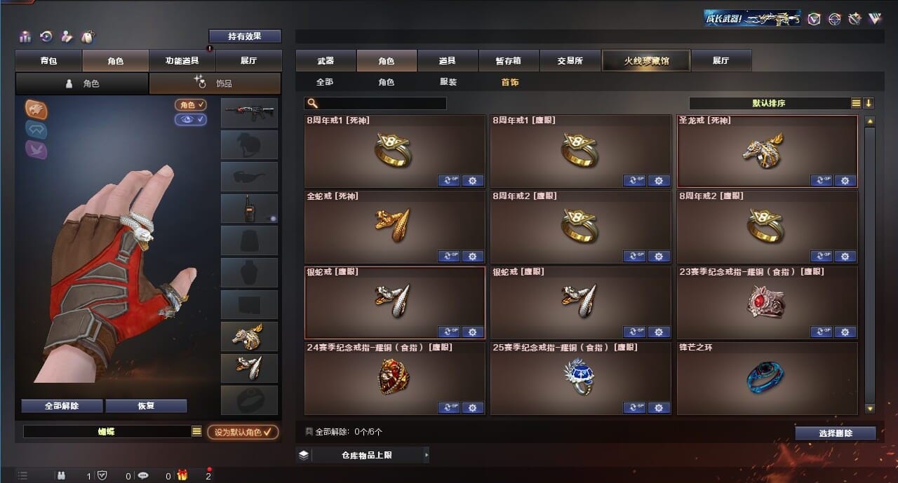 CFQM311780穿越火线账号详情图47 CFQM311780穿越火线账号详情图47