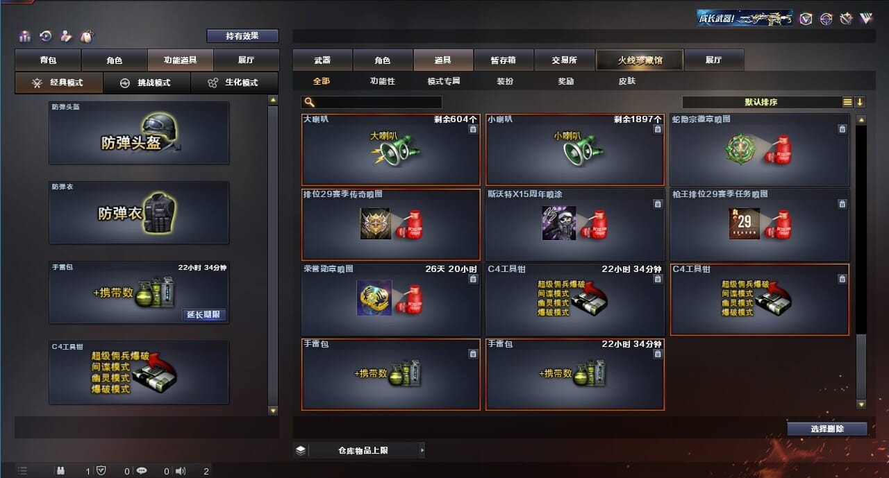 CFQM311780穿越火线账号详情图42 CFQM311780穿越火线账号详情图42