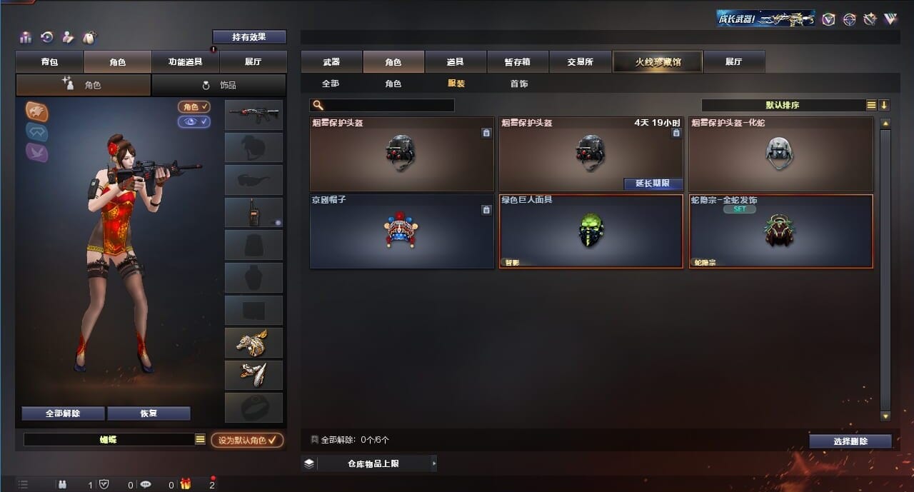 CFQM311780穿越火线账号详情图43 CFQM311780穿越火线账号详情图43
