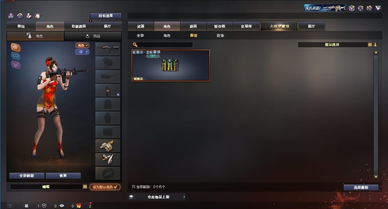 CFQM311780穿越火线账号详情图46 CFQM311780穿越火线账号详情图46