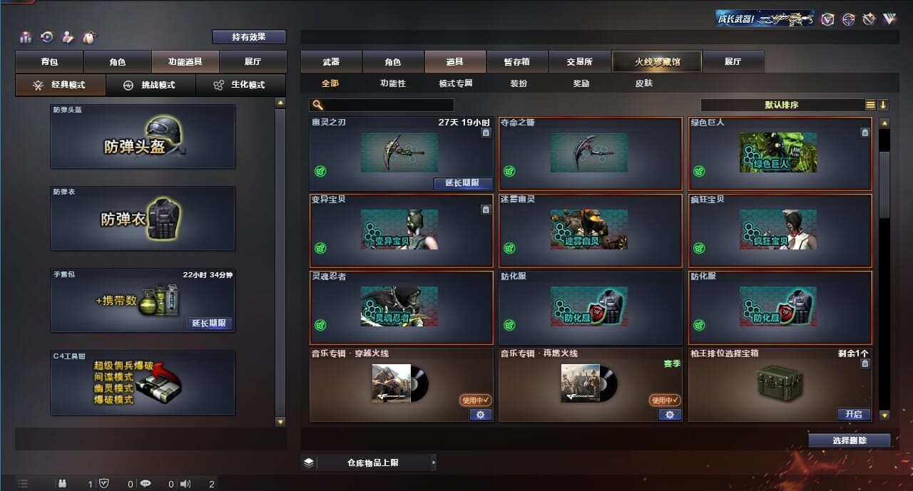 CFQM311780穿越火线账号详情图38 CFQM311780穿越火线账号详情图38