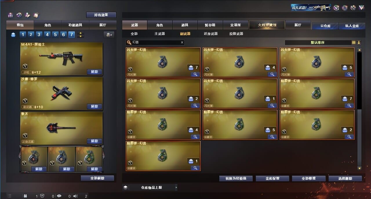 CFQM311780穿越火线账号详情图37 CFQM311780穿越火线账号详情图37