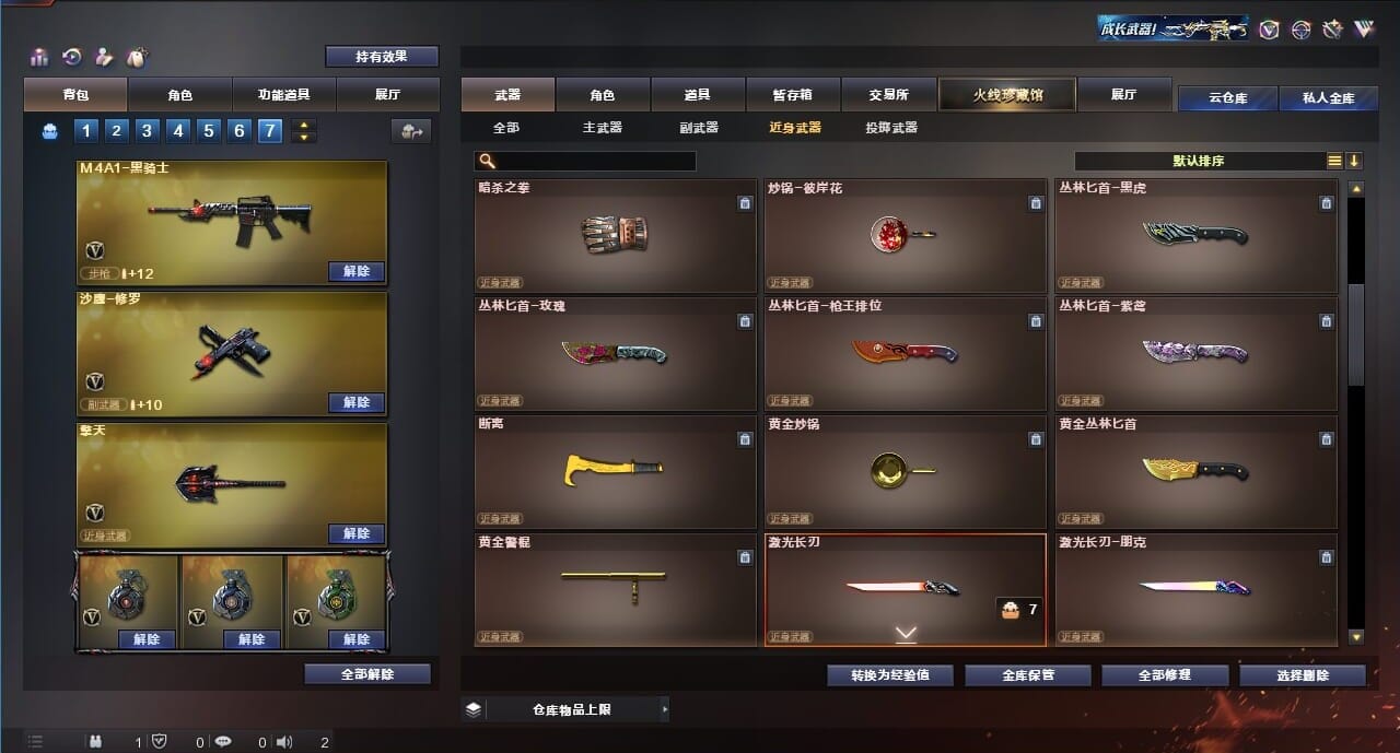CFQM311780穿越火线账号详情图32 CFQM311780穿越火线账号详情图32