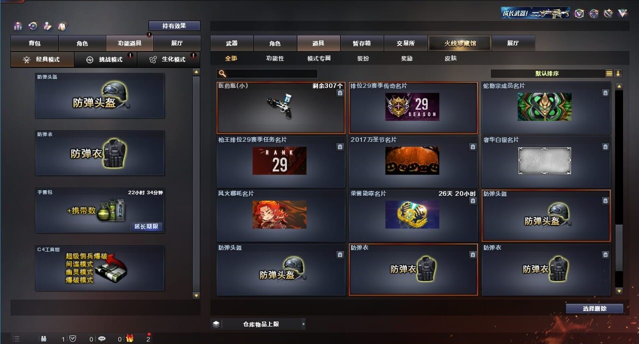 CFQM311780穿越火线账号详情图41 CFQM311780穿越火线账号详情图41