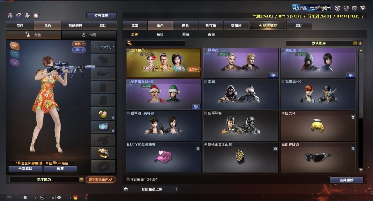 CFQM311781穿越火线账号详情图5 CFQM311781穿越火线账号详情图5