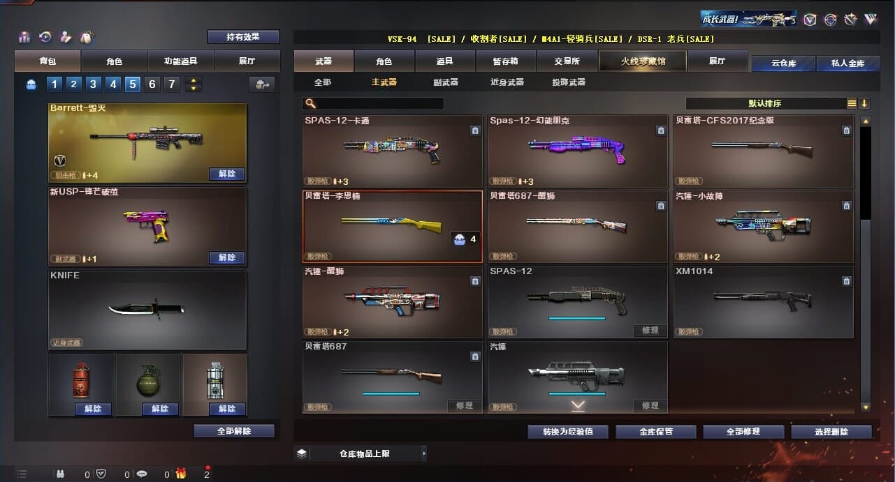 CFQM311781穿越火线账号详情图16 CFQM311781穿越火线账号详情图16