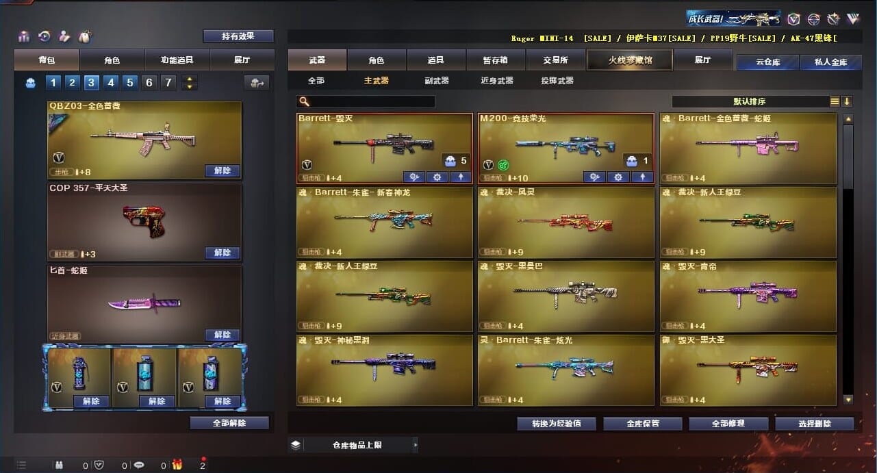 CFQM311781穿越火线账号详情图10 CFQM311781穿越火线账号详情图10