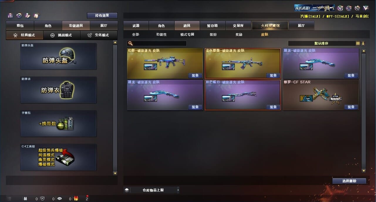 CFQM311781穿越火线账号详情图4 CFQM311781穿越火线账号详情图4