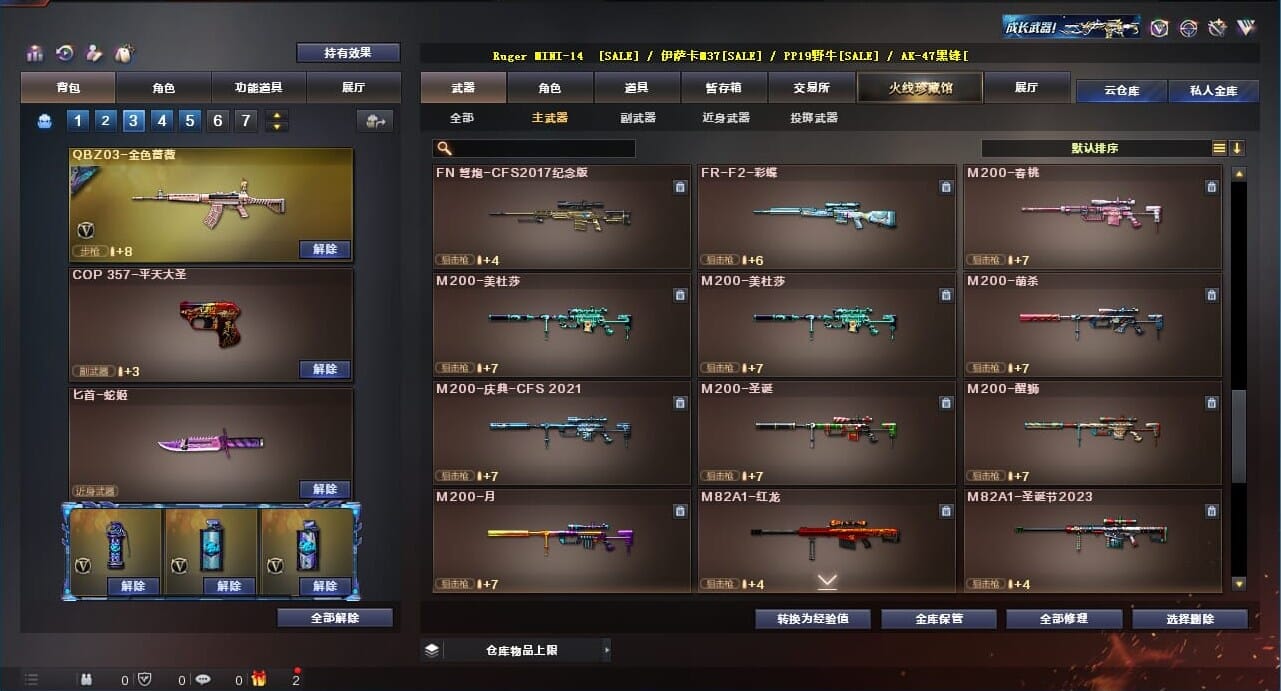 CFQM311781穿越火线账号详情图12 CFQM311781穿越火线账号详情图12