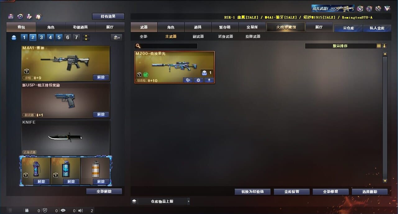 CFQM311781穿越火线账号详情图17 CFQM311781穿越火线账号详情图17