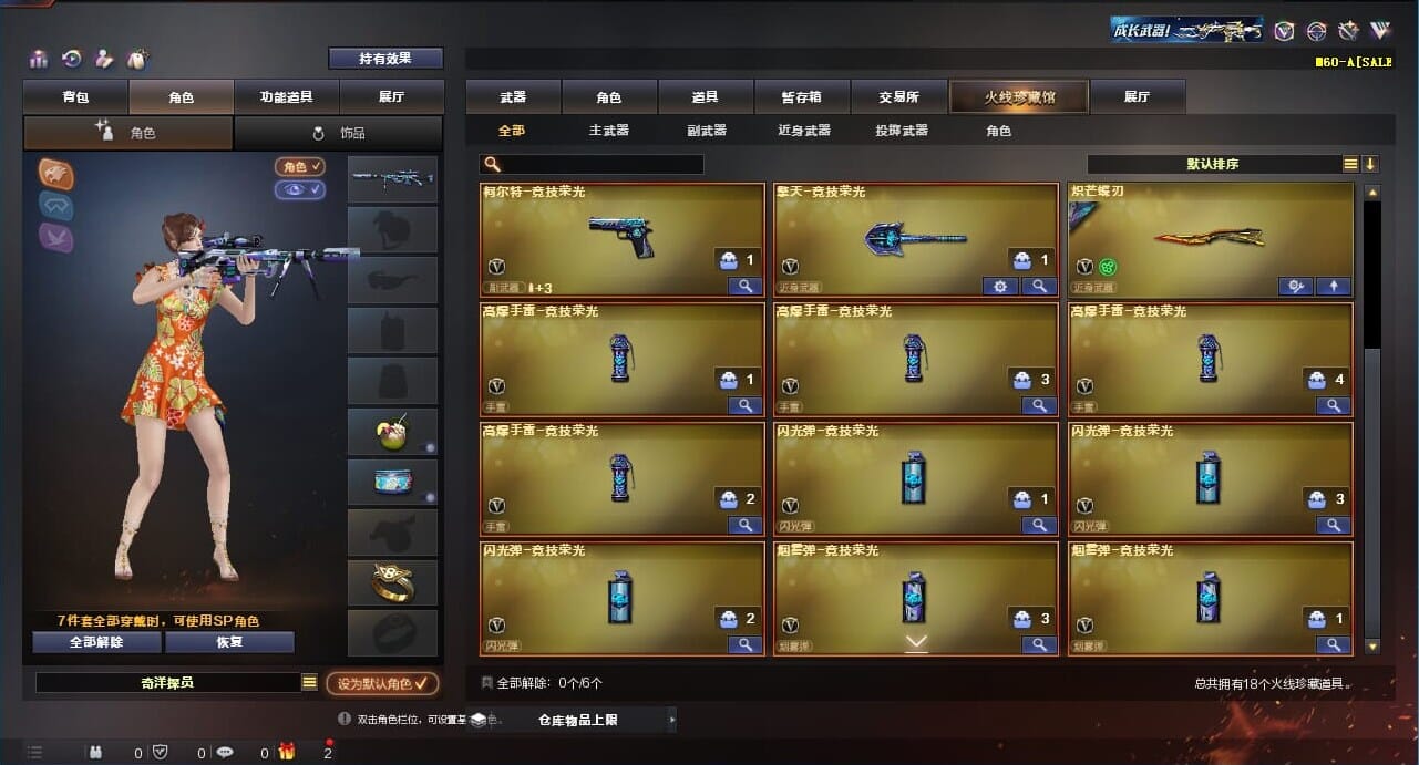 CFQM311781穿越火线账号详情图3 CFQM311781穿越火线账号详情图3