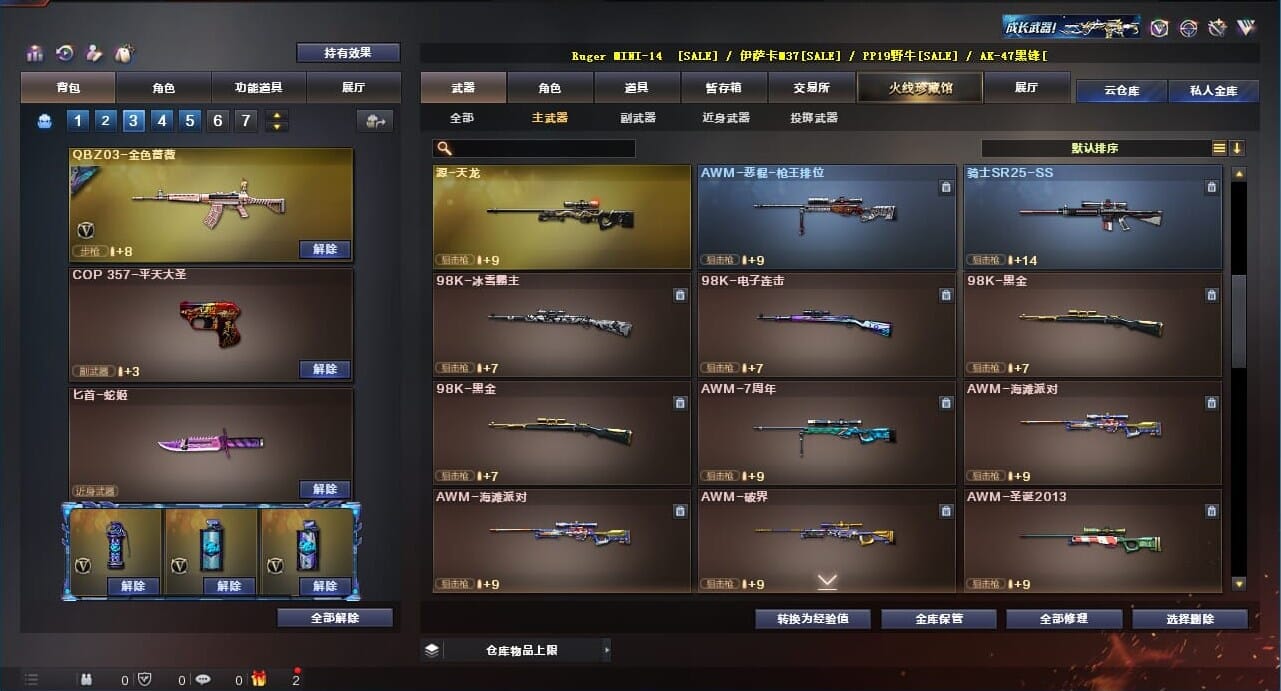 CFQM311781穿越火线账号详情图11 CFQM311781穿越火线账号详情图11