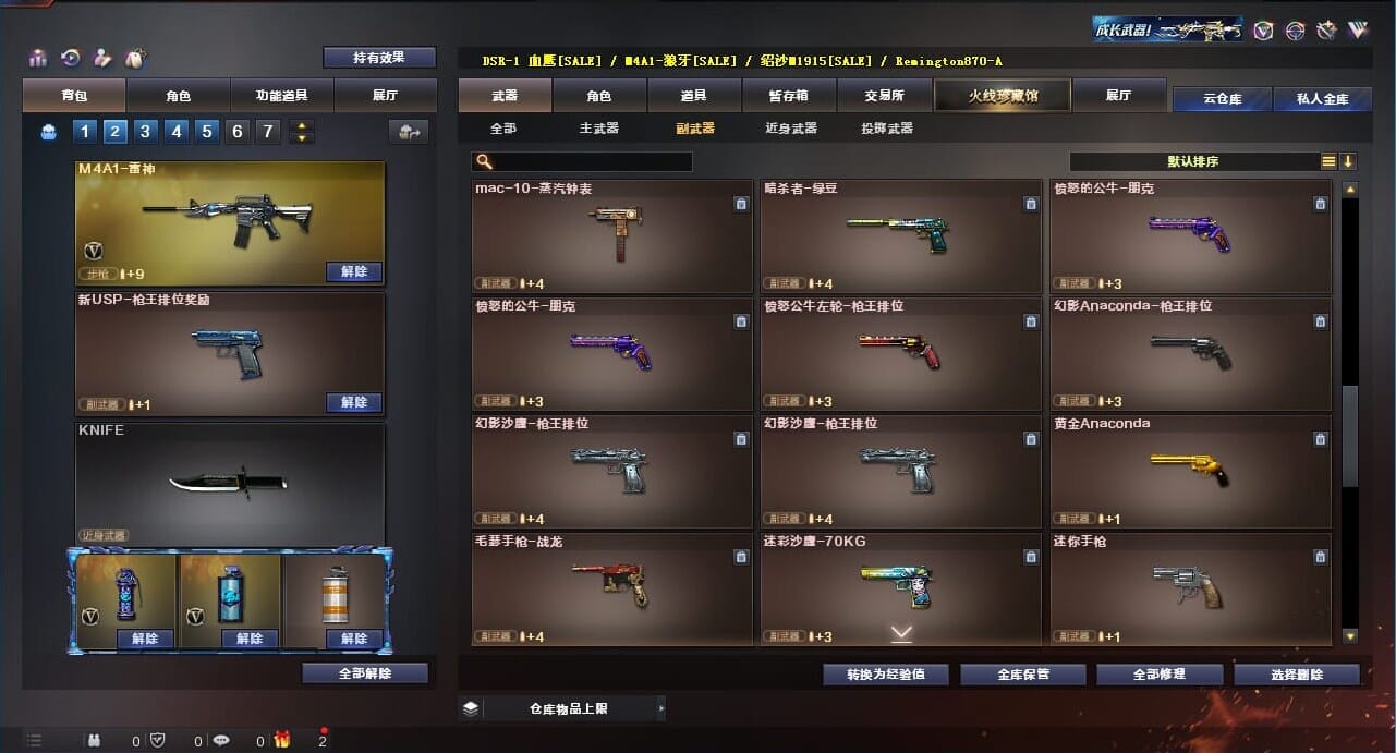 CFQM311781穿越火线账号详情图21 CFQM311781穿越火线账号详情图21