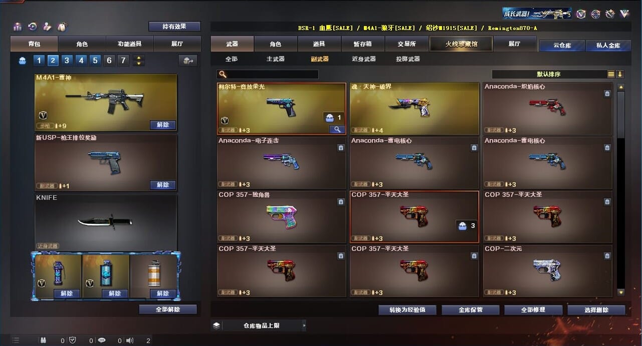 CFQM311781穿越火线账号详情图20 CFQM311781穿越火线账号详情图20