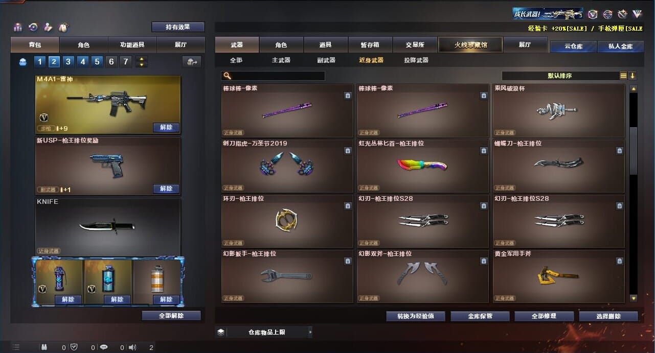 CFQM311781穿越火线账号详情图23 CFQM311781穿越火线账号详情图23