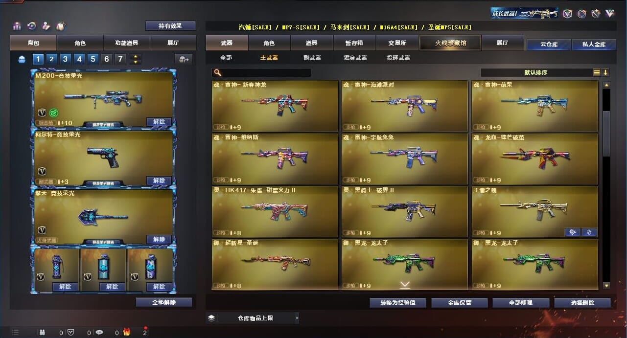 CFQM311781穿越火线账号详情图7 CFQM311781穿越火线账号详情图7