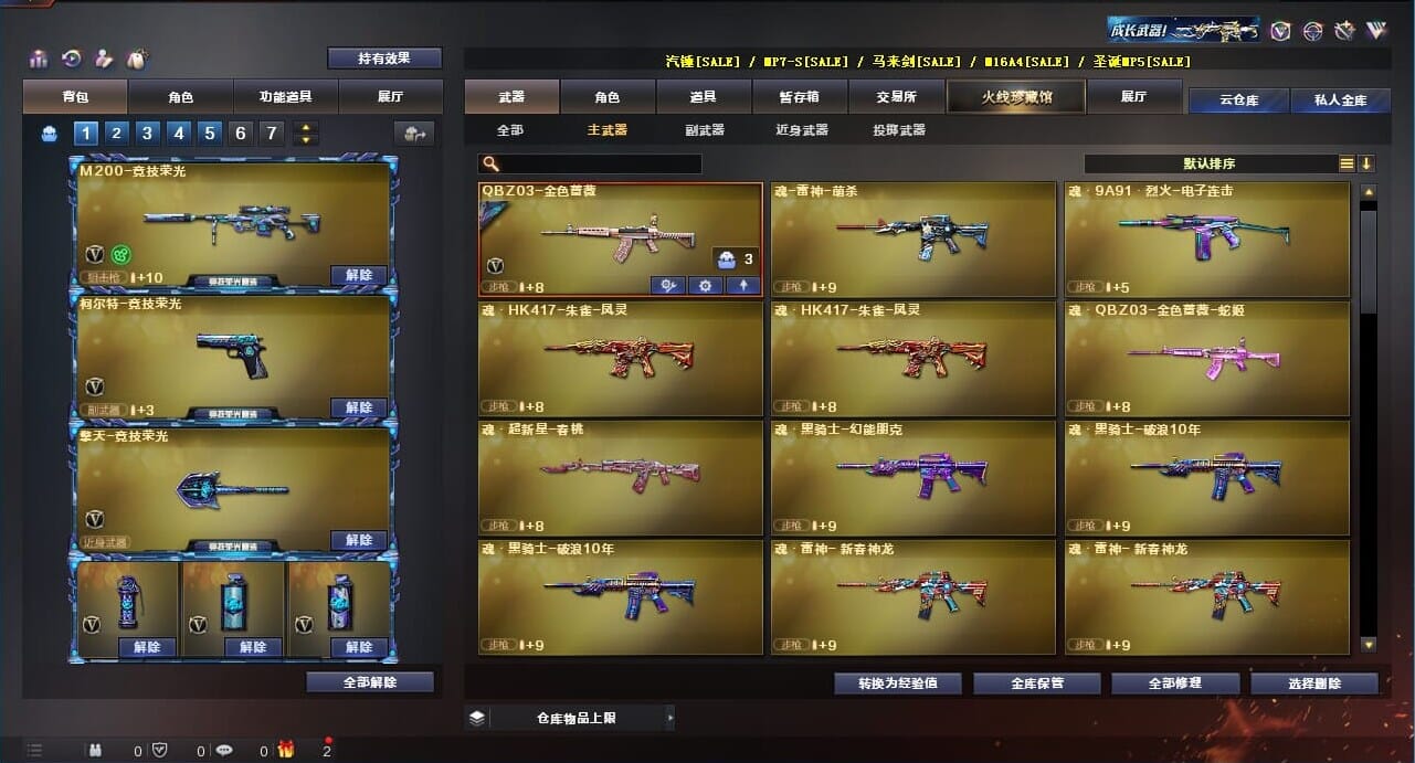 CFQM311781穿越火线账号详情图6 CFQM311781穿越火线账号详情图6