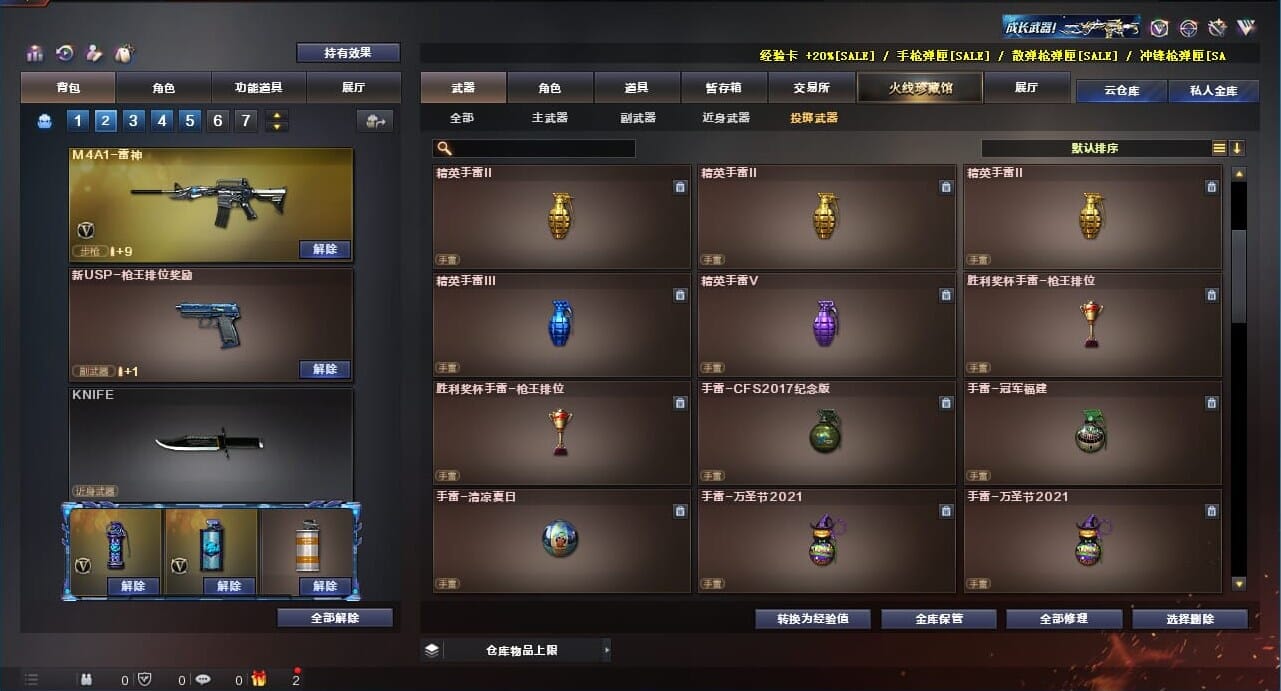 CFQM311781穿越火线账号详情图24 CFQM311781穿越火线账号详情图24