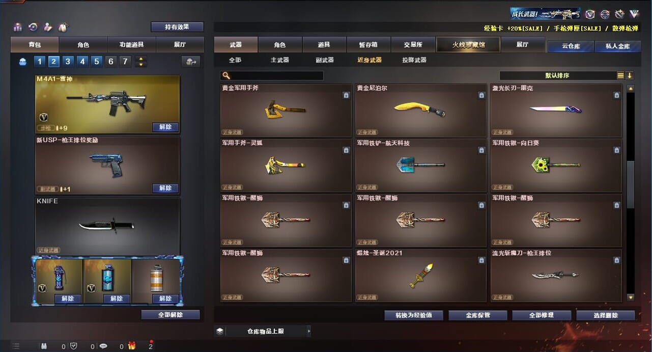 CFQM311781穿越火线账号详情图22 CFQM311781穿越火线账号详情图22
