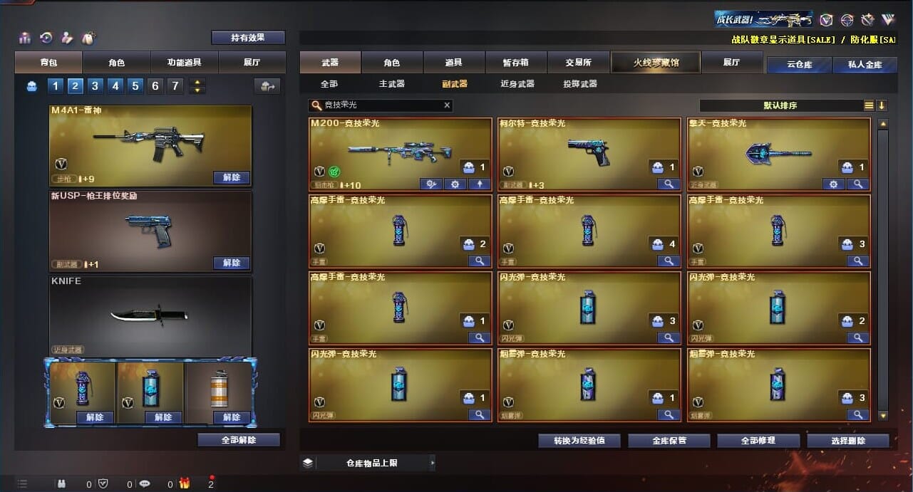 CFQM311781穿越火线账号详情图27 CFQM311781穿越火线账号详情图27