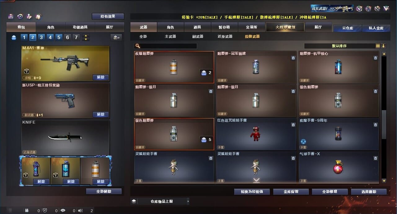 CFQM311781穿越火线账号详情图26 CFQM311781穿越火线账号详情图26