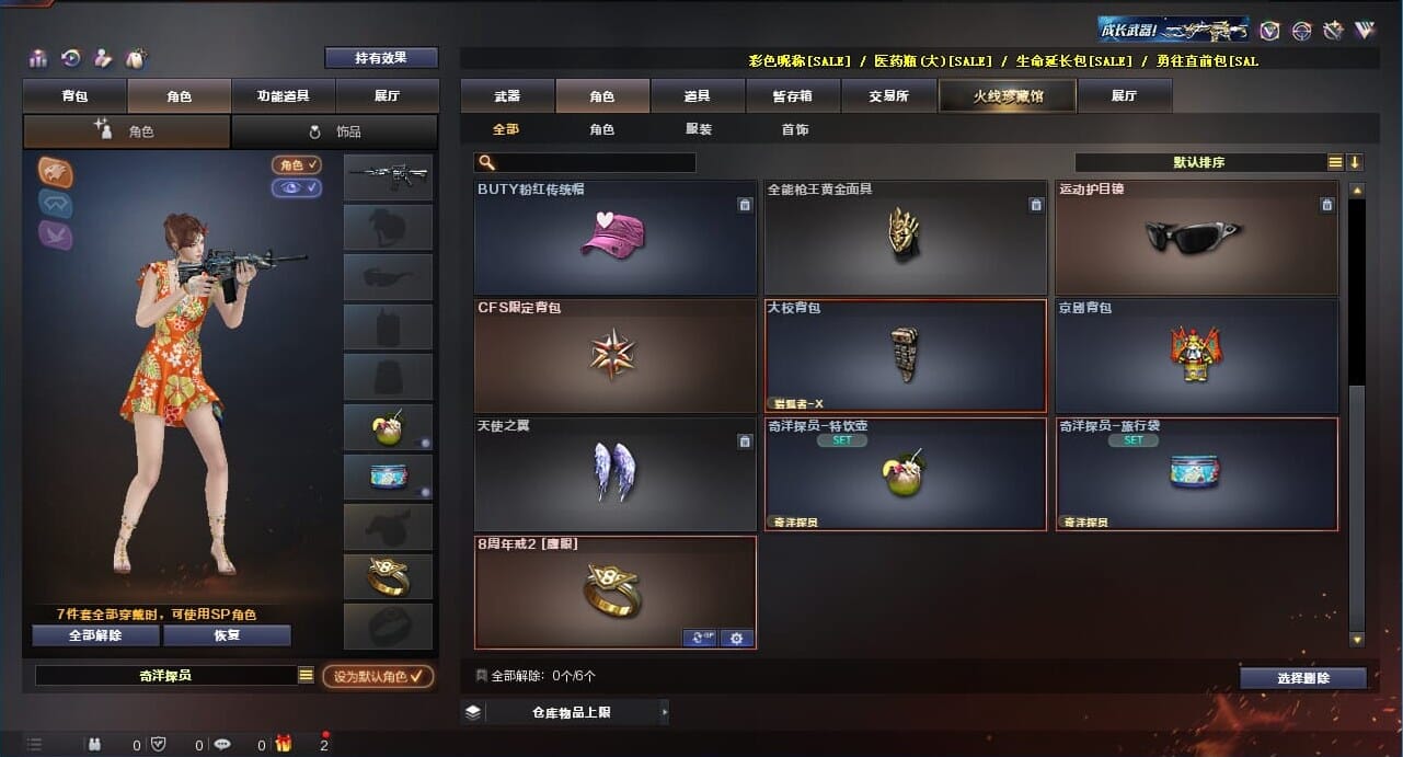 CFQM311781穿越火线账号详情图33 CFQM311781穿越火线账号详情图33