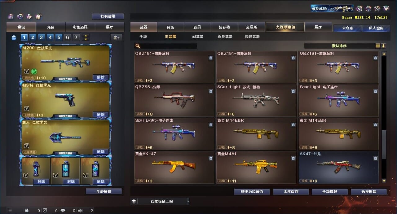 CFQM311781穿越火线账号详情图9 CFQM311781穿越火线账号详情图9