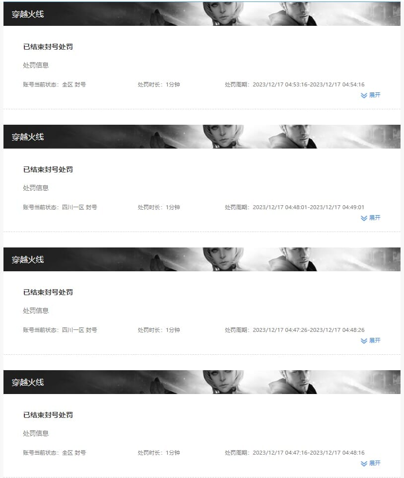 CFQM311781穿越火线账号详情图41 CFQM311781穿越火线账号详情图41