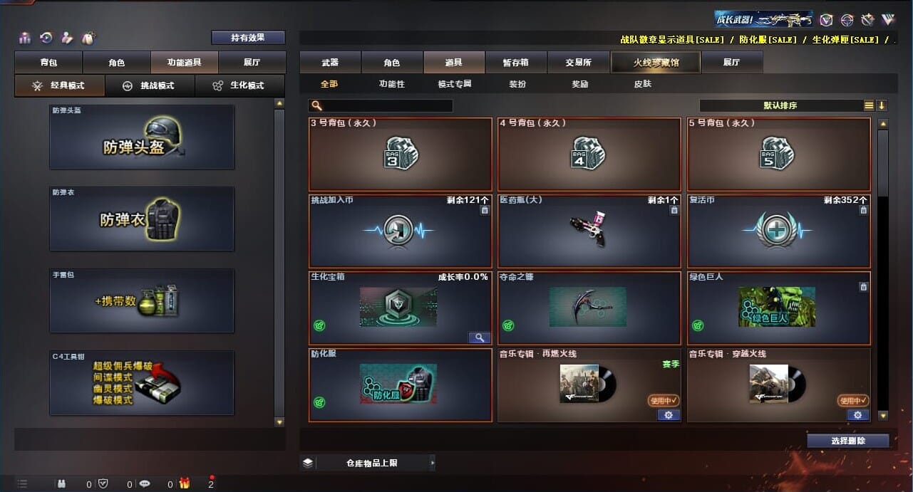 CFQM311781穿越火线账号详情图29 CFQM311781穿越火线账号详情图29