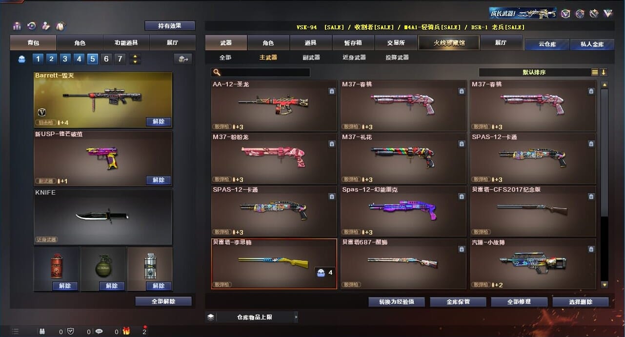 CFQM311781穿越火线账号详情图15 CFQM311781穿越火线账号详情图15