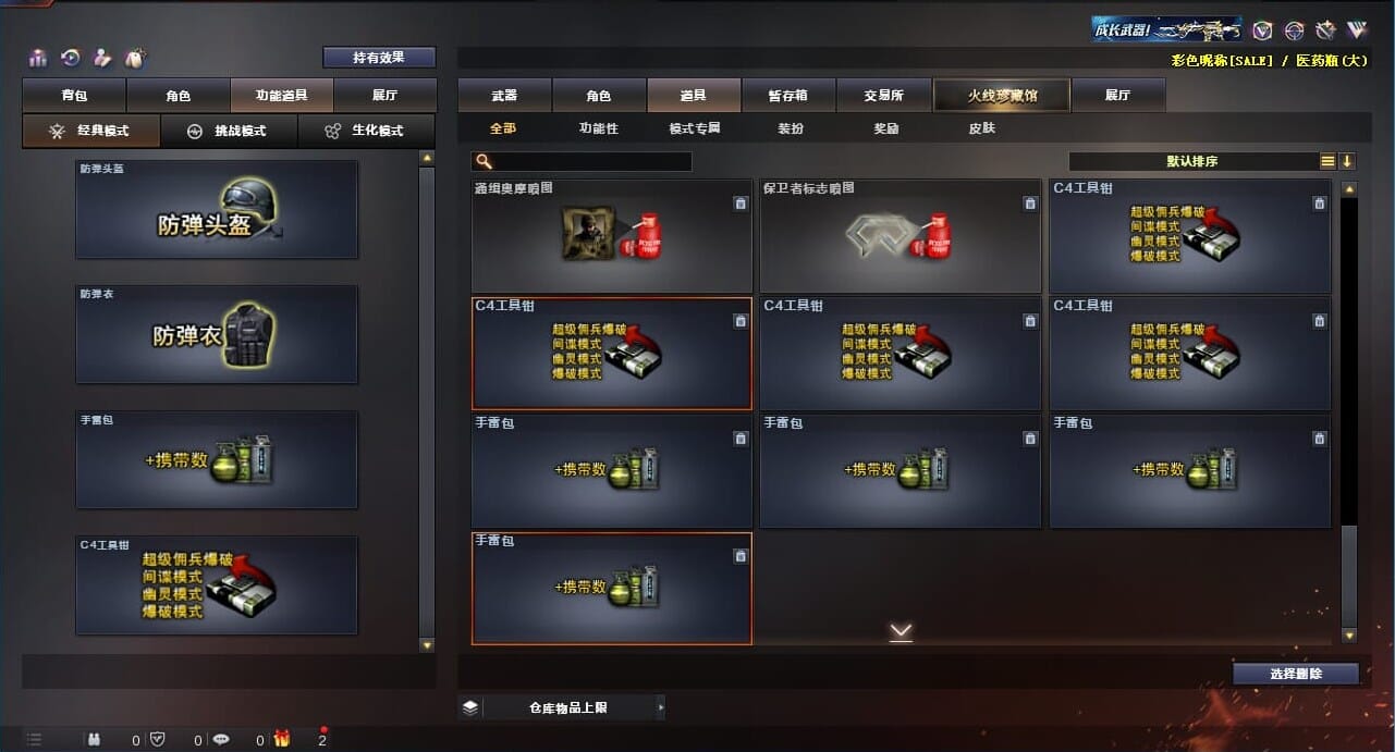 CFQM311781穿越火线账号详情图34 CFQM311781穿越火线账号详情图34