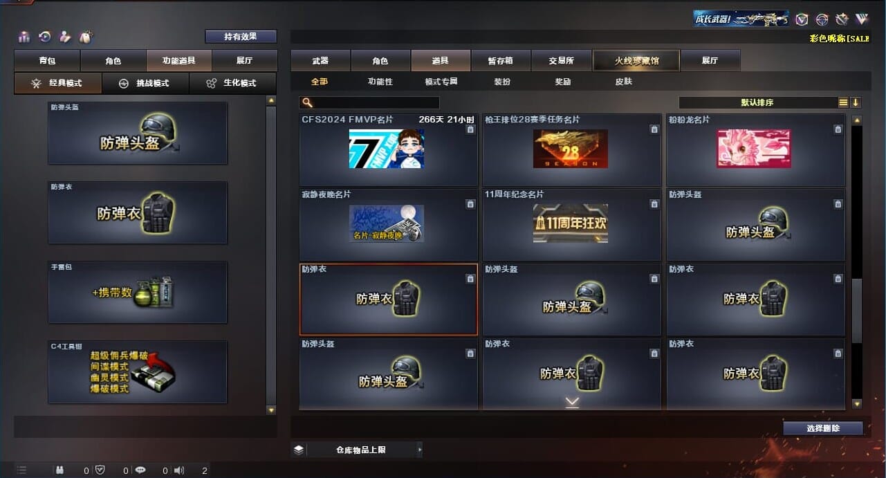 CFQM311781穿越火线账号详情图30 CFQM311781穿越火线账号详情图30