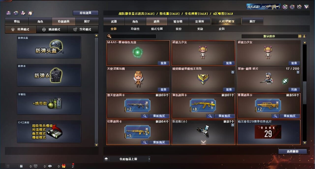 CFQM311781穿越火线账号详情图35 CFQM311781穿越火线账号详情图35