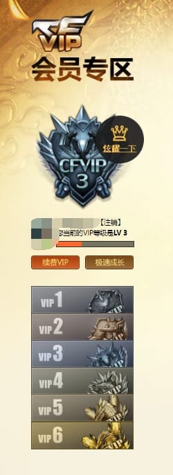 CFQM311781穿越火线账号详情图38 CFQM311781穿越火线账号详情图38
