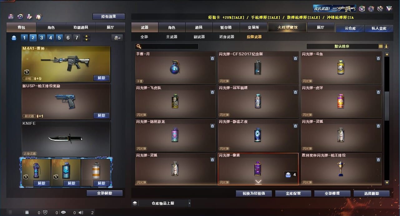 CFQM311781穿越火线账号详情图28 CFQM311781穿越火线账号详情图28