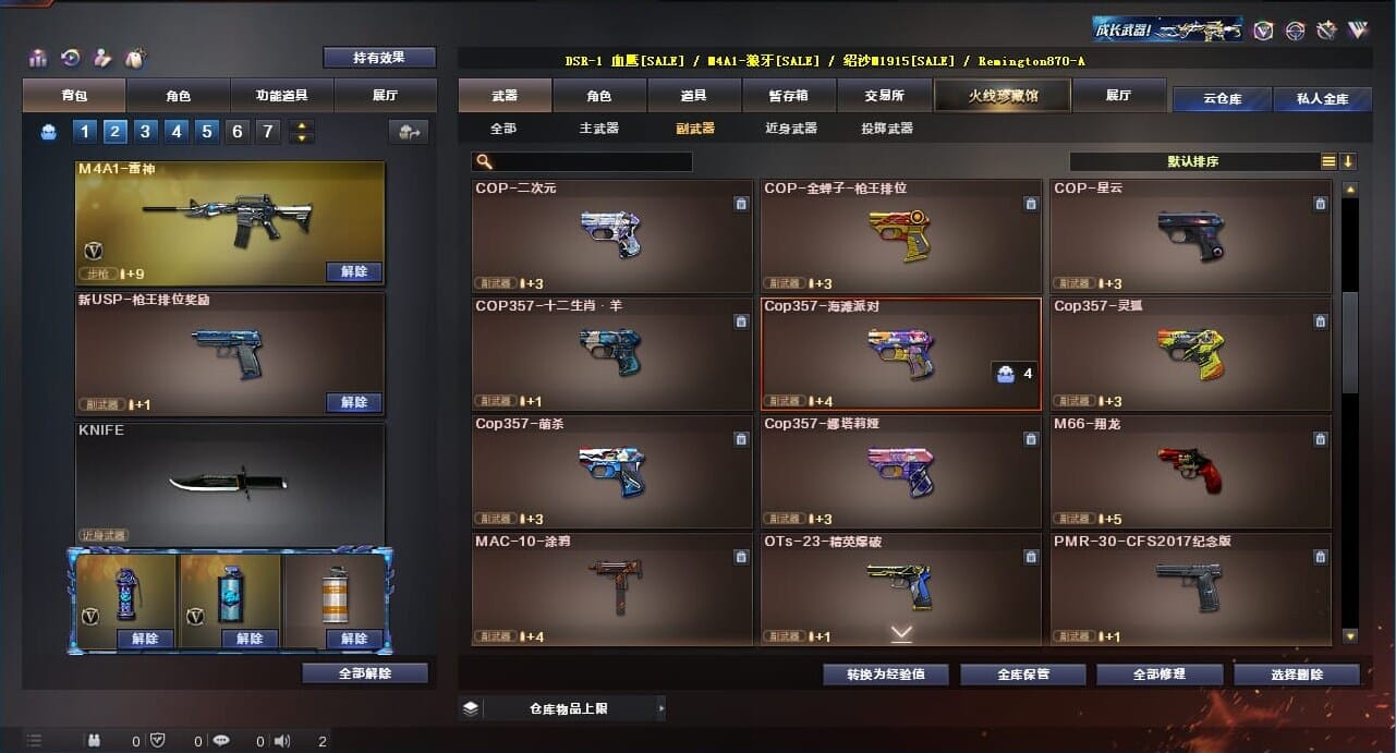 CFQM311781穿越火线账号详情图19 CFQM311781穿越火线账号详情图19