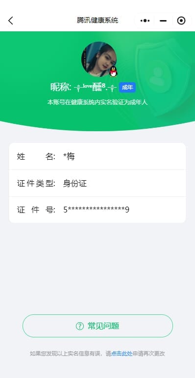 CFQM311781穿越火线账号详情图42 CFQM311781穿越火线账号详情图42