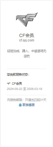 CFQM311781穿越火线账号详情图40 CFQM311781穿越火线账号详情图40