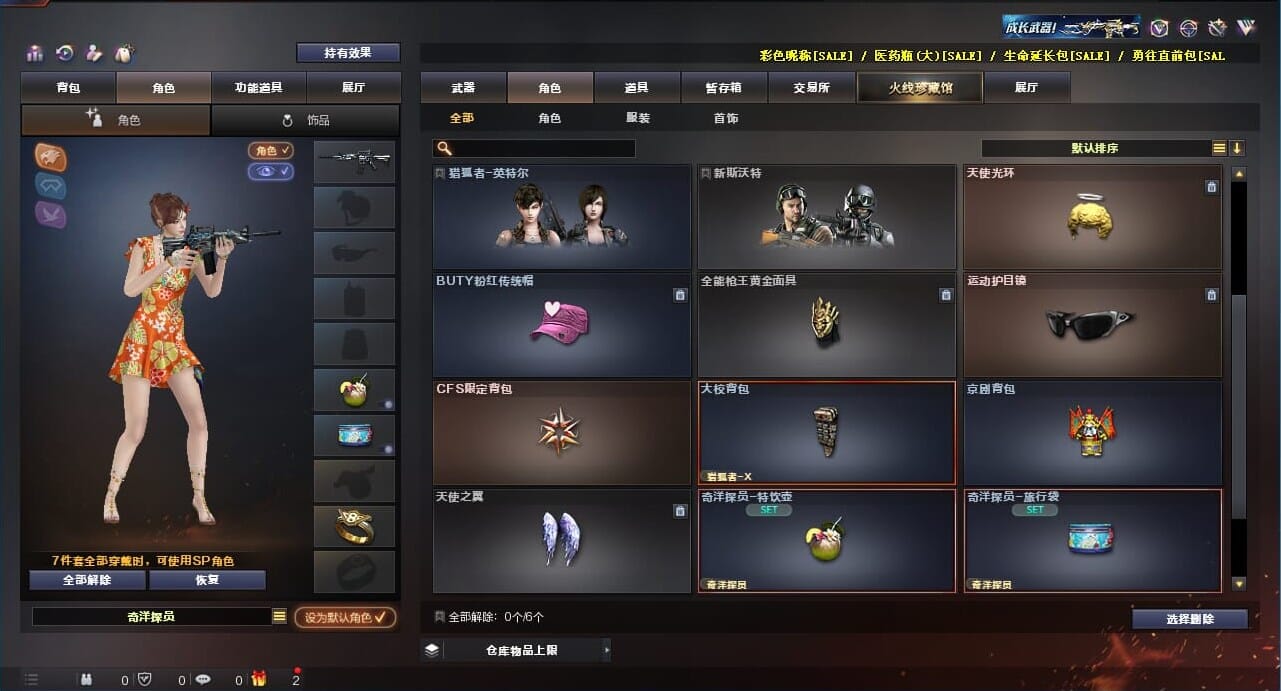 CFQM311781穿越火线账号详情图32 CFQM311781穿越火线账号详情图32