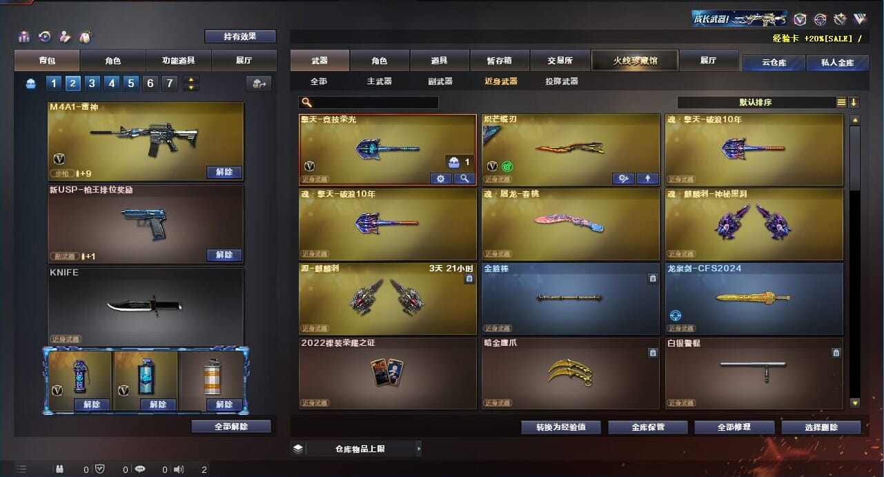 CFQM311781穿越火线账号详情图25 CFQM311781穿越火线账号详情图25