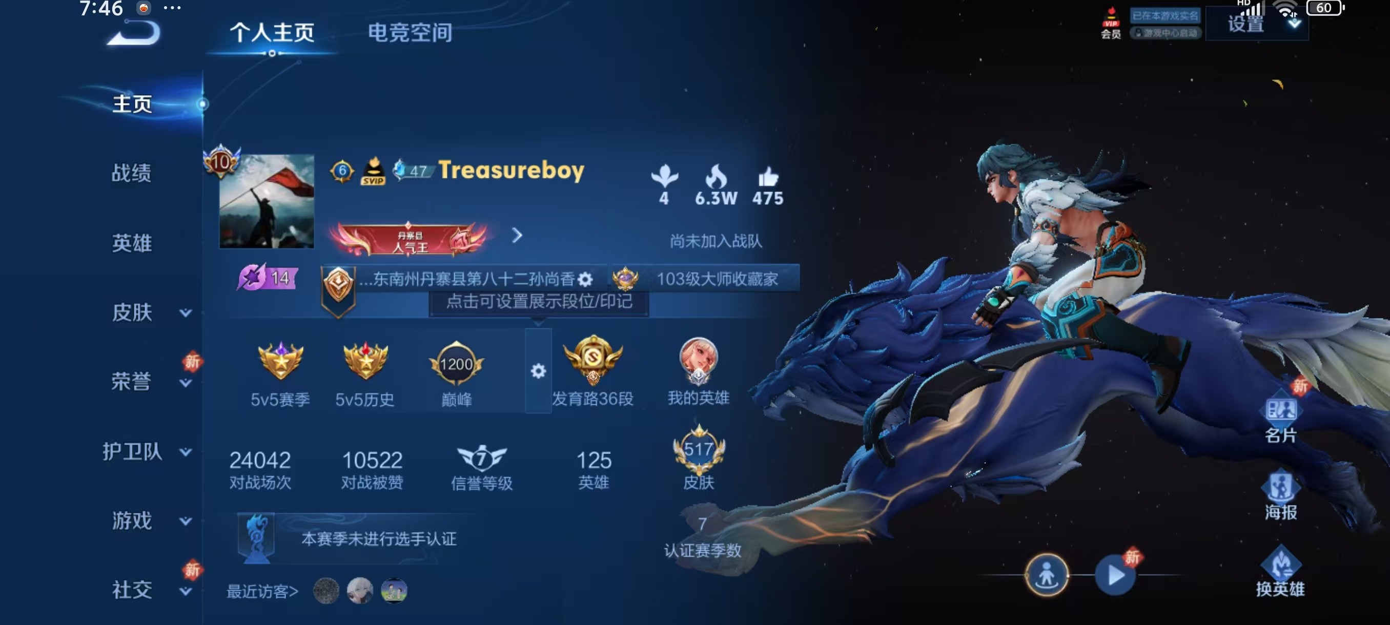 WZKG3109607王者荣耀账号详情图3