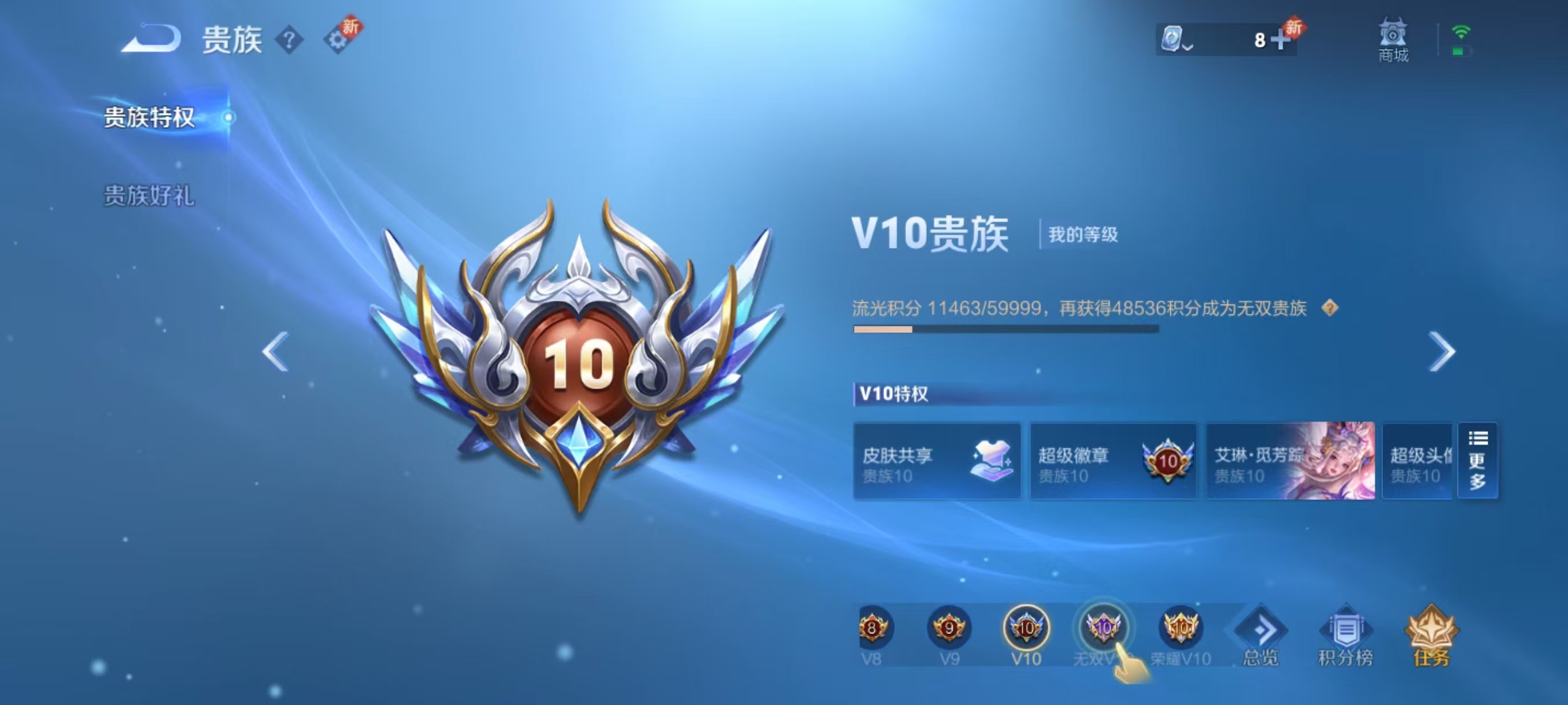 WZKG3109607王者荣耀账号详情图4