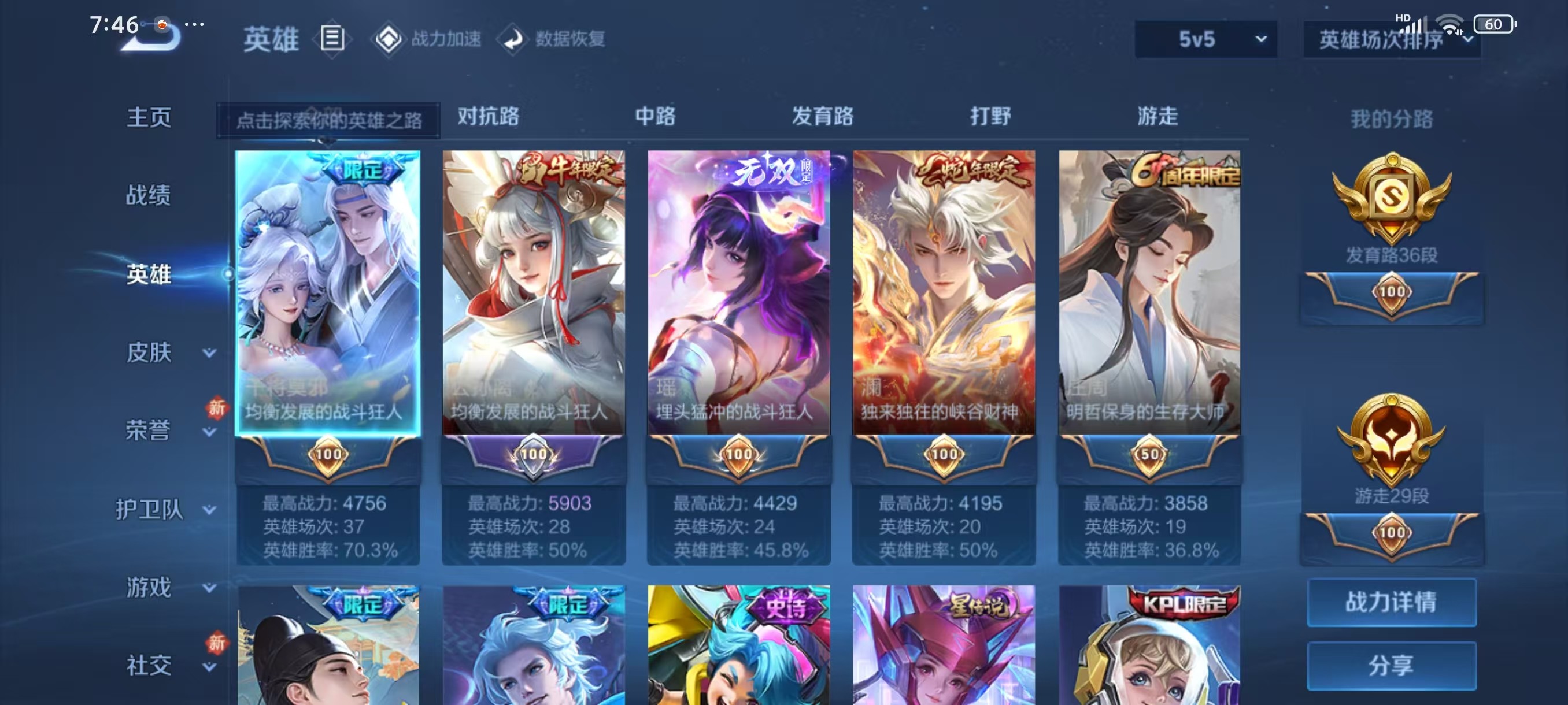 WZKG3109607王者荣耀账号详情图5