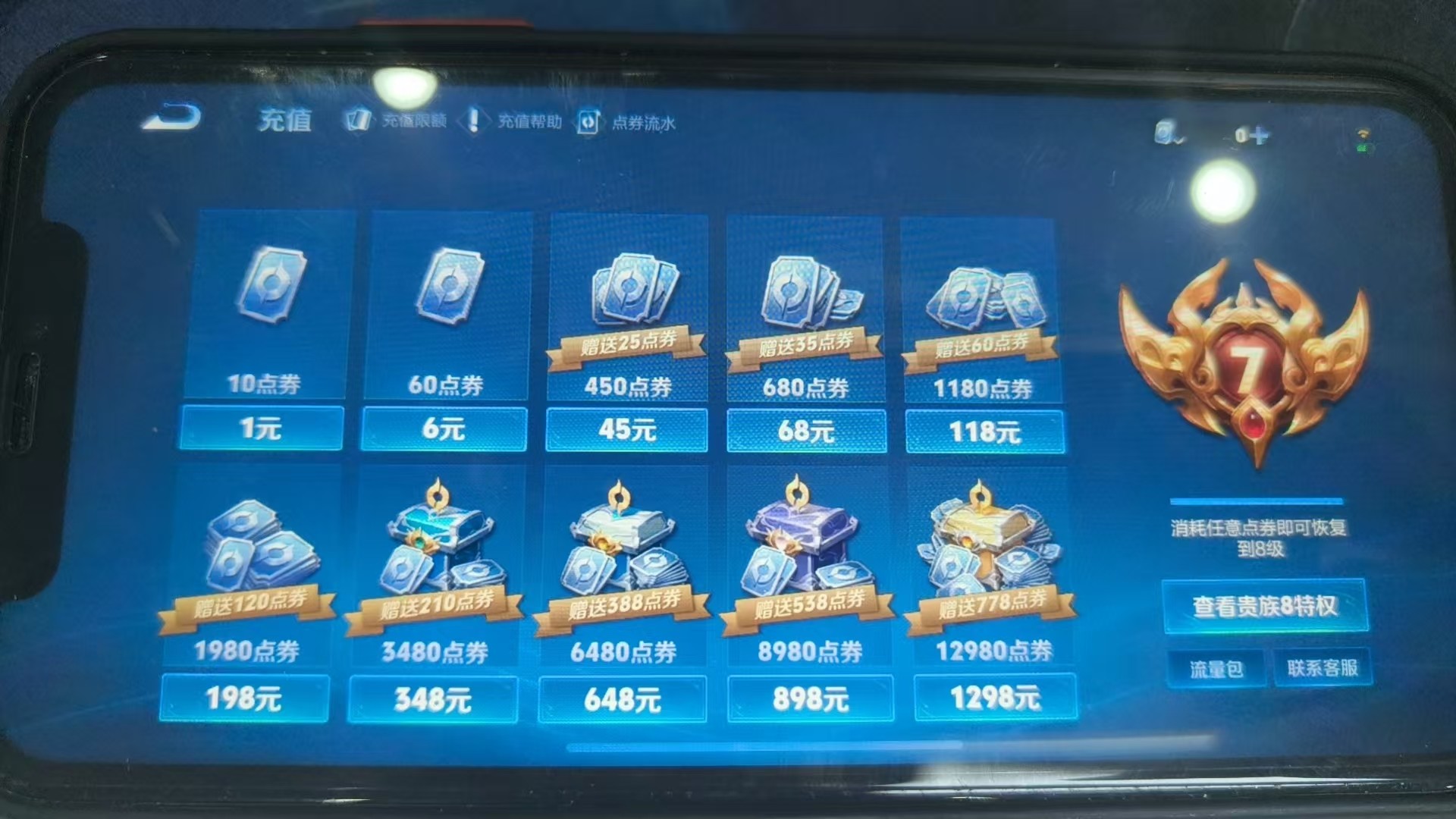 WZKG3138910王者荣耀账号详情图4 WZKG3138910王者荣耀账号详情图4