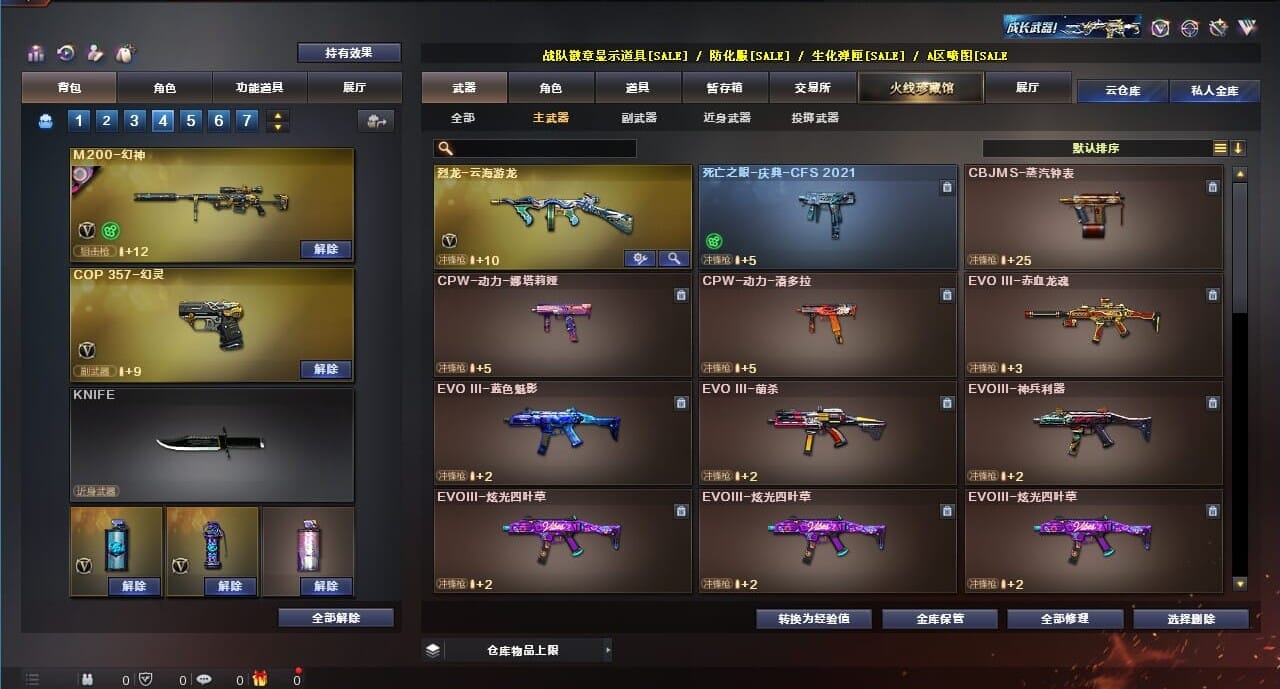 CFQM311782穿越火线账号详情图35 CFQM311782穿越火线账号详情图35
