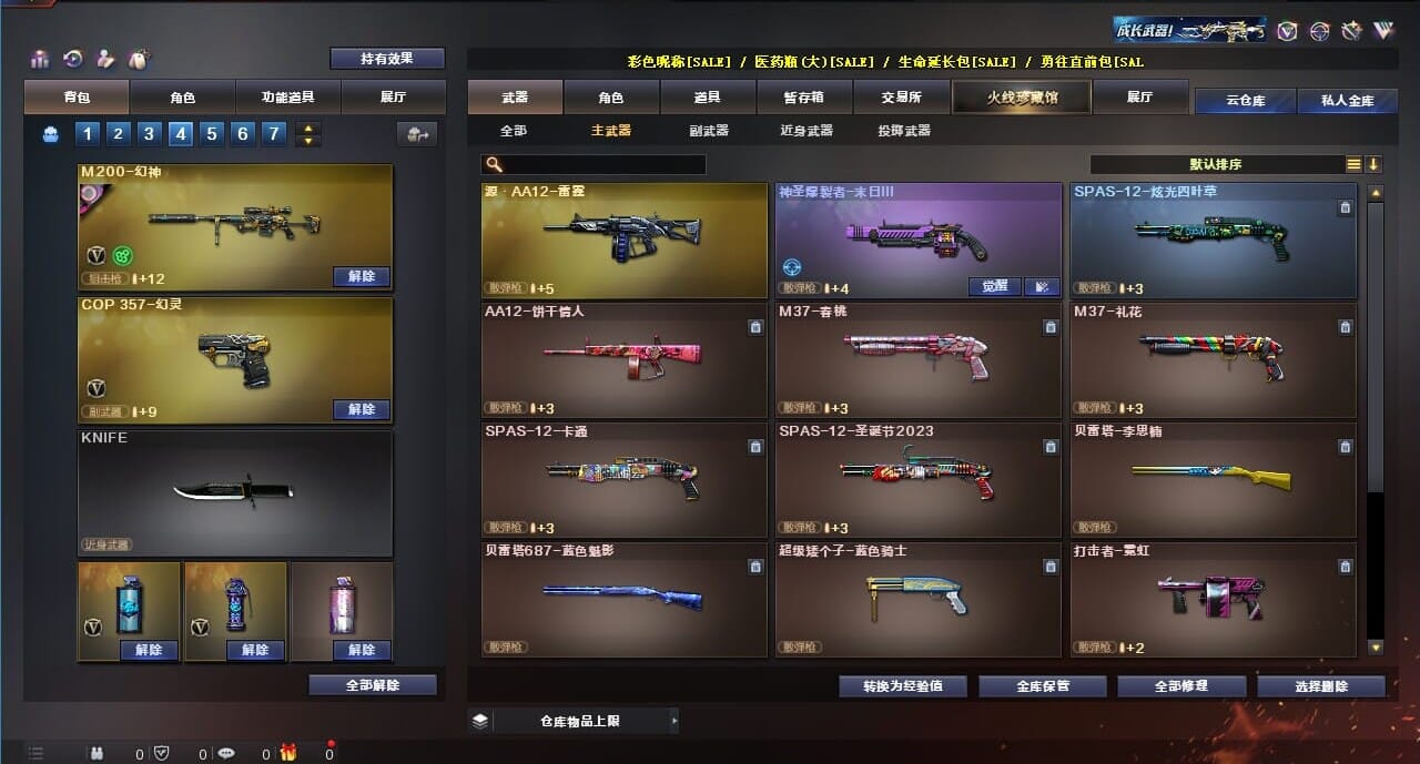 CFQM311782穿越火线账号详情图36 CFQM311782穿越火线账号详情图36