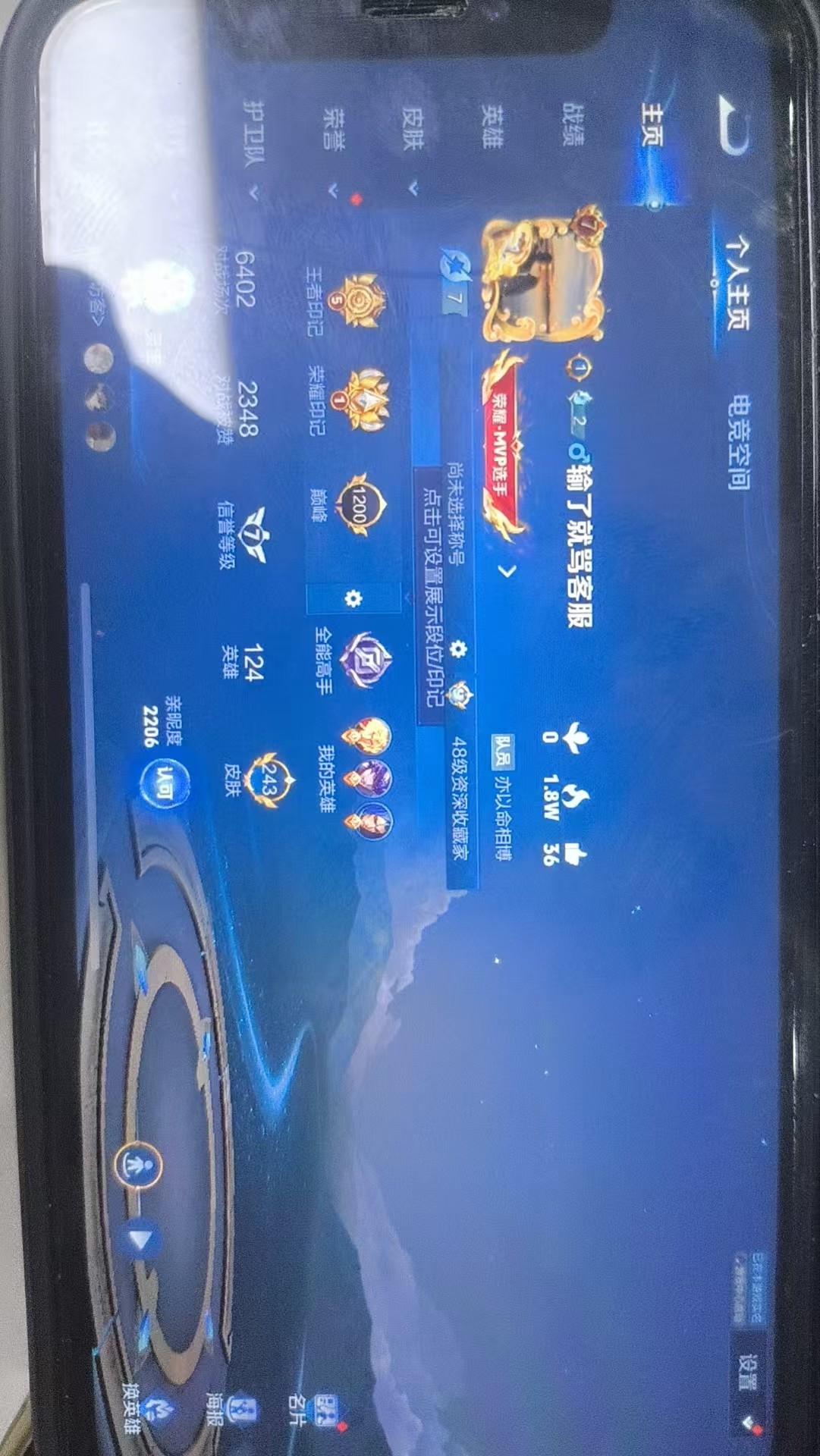 WZKG3138913王者荣耀账号详情图3 WZKG3138913王者荣耀账号详情图3