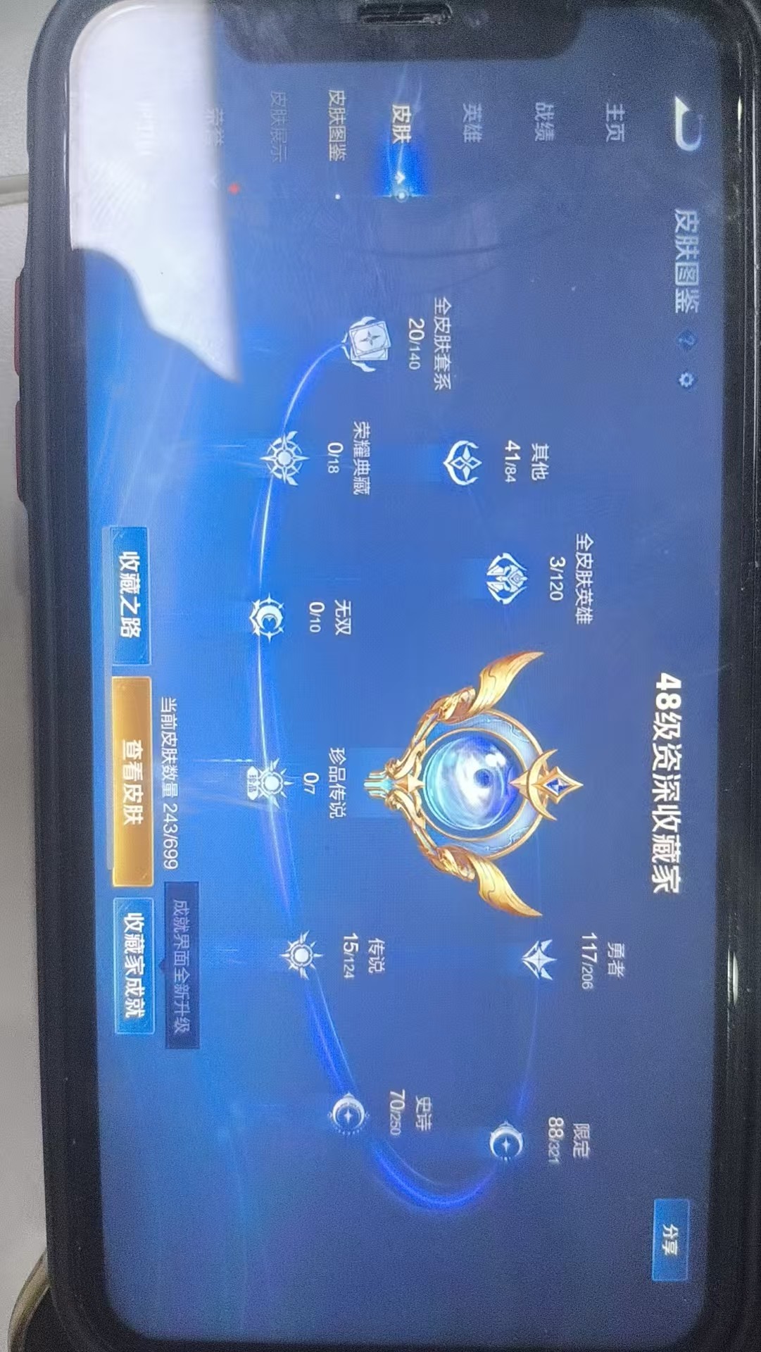 WZKG3138913王者荣耀账号详情图6 WZKG3138913王者荣耀账号详情图6