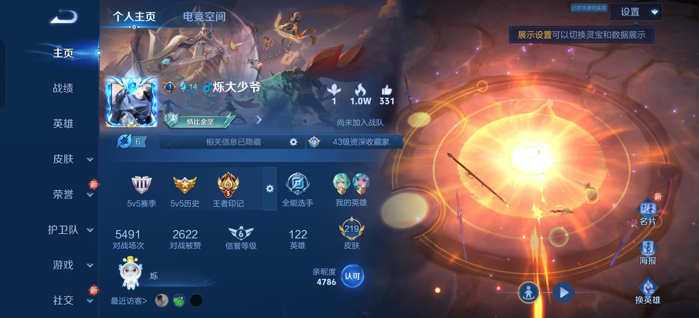 WZKG3135521王者荣耀账号详情图3 WZKG3135521王者荣耀账号详情图3